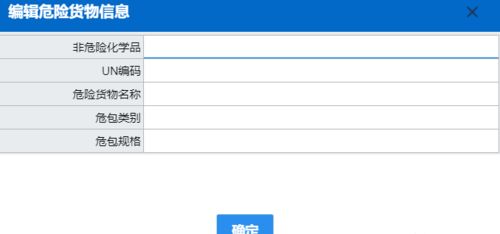 新版《關(guān)于進(jìn)出口危險(xiǎn)化學(xué)品及其包裝檢驗(yàn)監(jiān)管有關(guān)問(wèn)題的公告》政策解讀
