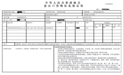 國內貿易代理視角下的免稅進口辦理全流程解析