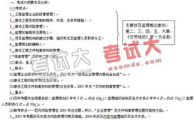 建設(shè)工程監(jiān)理基本理論核心要點(diǎn)復(fù)習(xí)指南