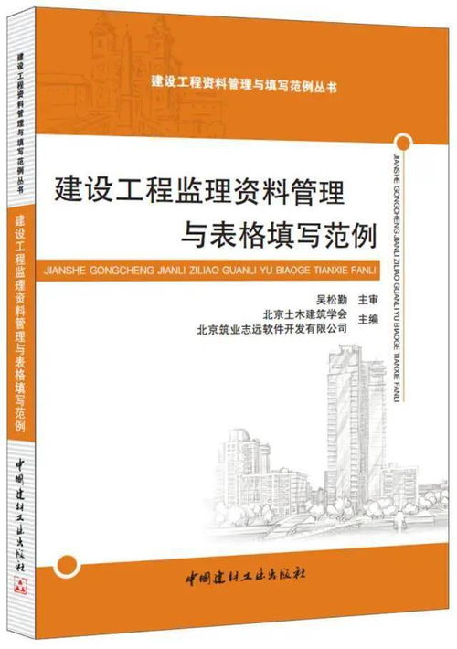 每日更新 《建筑施工安全監(jiān)理》系列叢書在建設(shè)工程監(jiān)理中的核心價(jià)值
