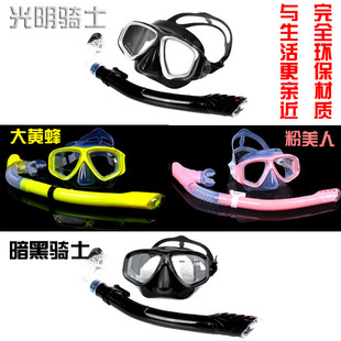 泳鏡-M2011潛水面鏡加呼吸管浮潛兩件套裝 量身定制近視防霧，廠(chǎng)家批發(fā)首選